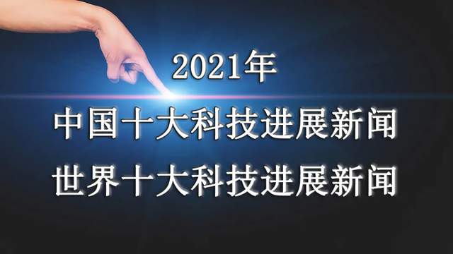 2021йʮƼչŽ | Ƽıù£ⲿ¼Ƭ