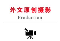 ¹ú¹ã×ÓÐÐÍâÎÄÔ´´ÉãÖÆ